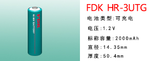 HR-3UTG