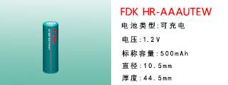 HR-AAAUTEW