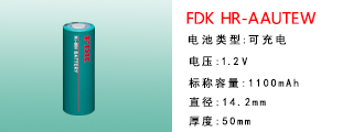 HR-AAUTEW