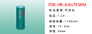 HR-AAUTEWM